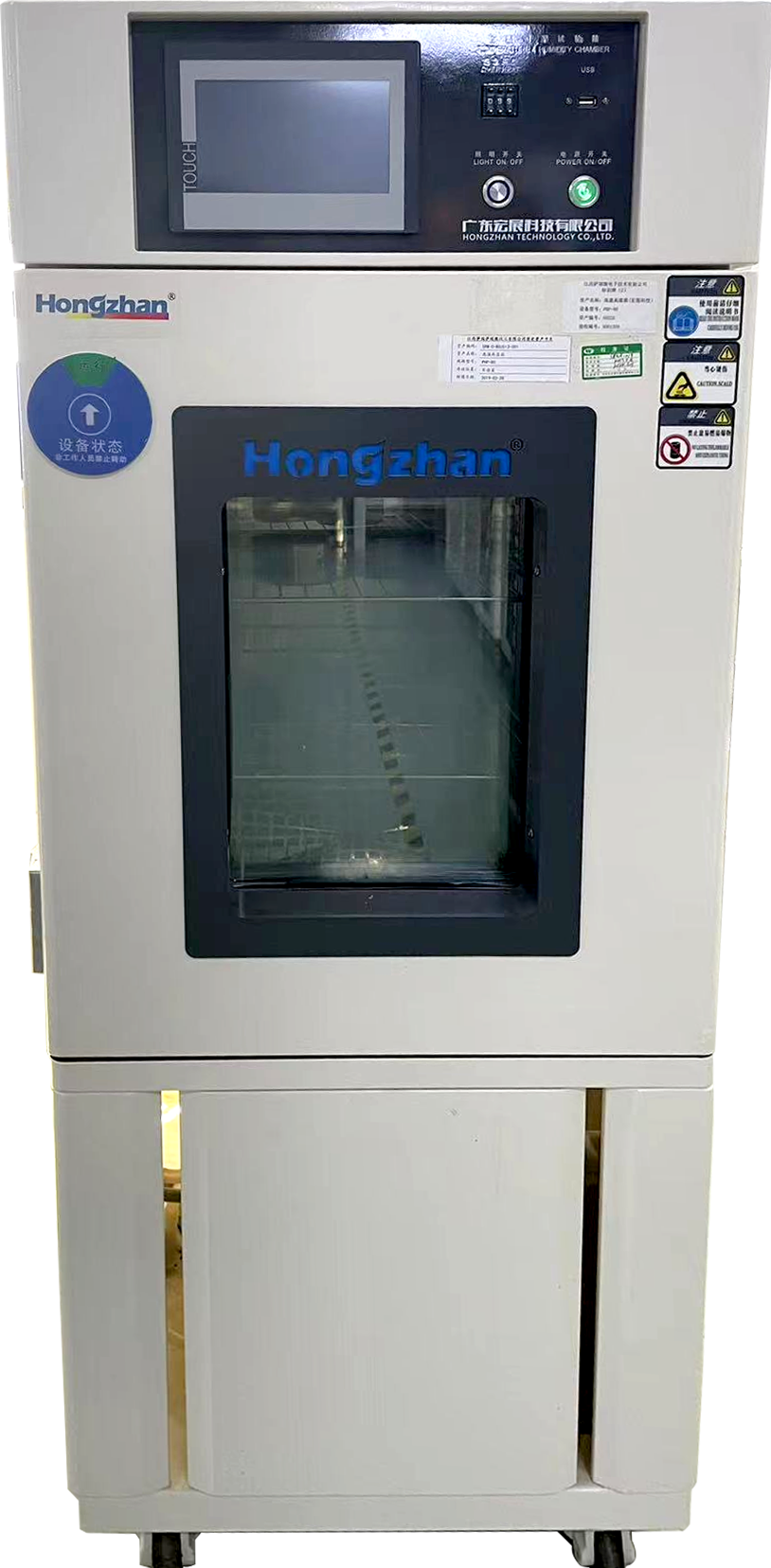 恒溫恒濕試驗 恒溫恒濕試驗