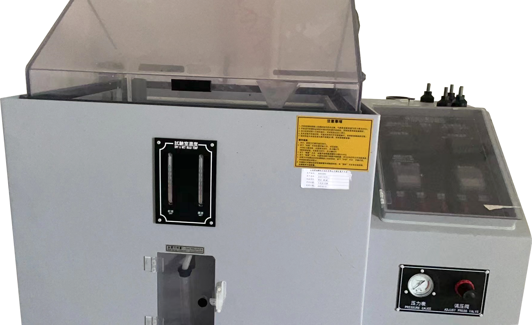 鹽霧試驗 鹽霧試驗